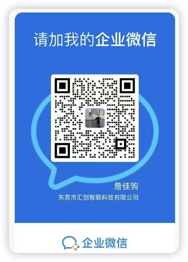企业微信联系二维码